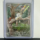 The Pokémon Company Meowth 106/094 Holo Me02 Phantasmal Flames HP70