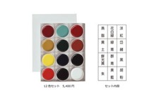 Kissho Teppatsu Gansai Japanese Watercolor Paint 12 Colors Set