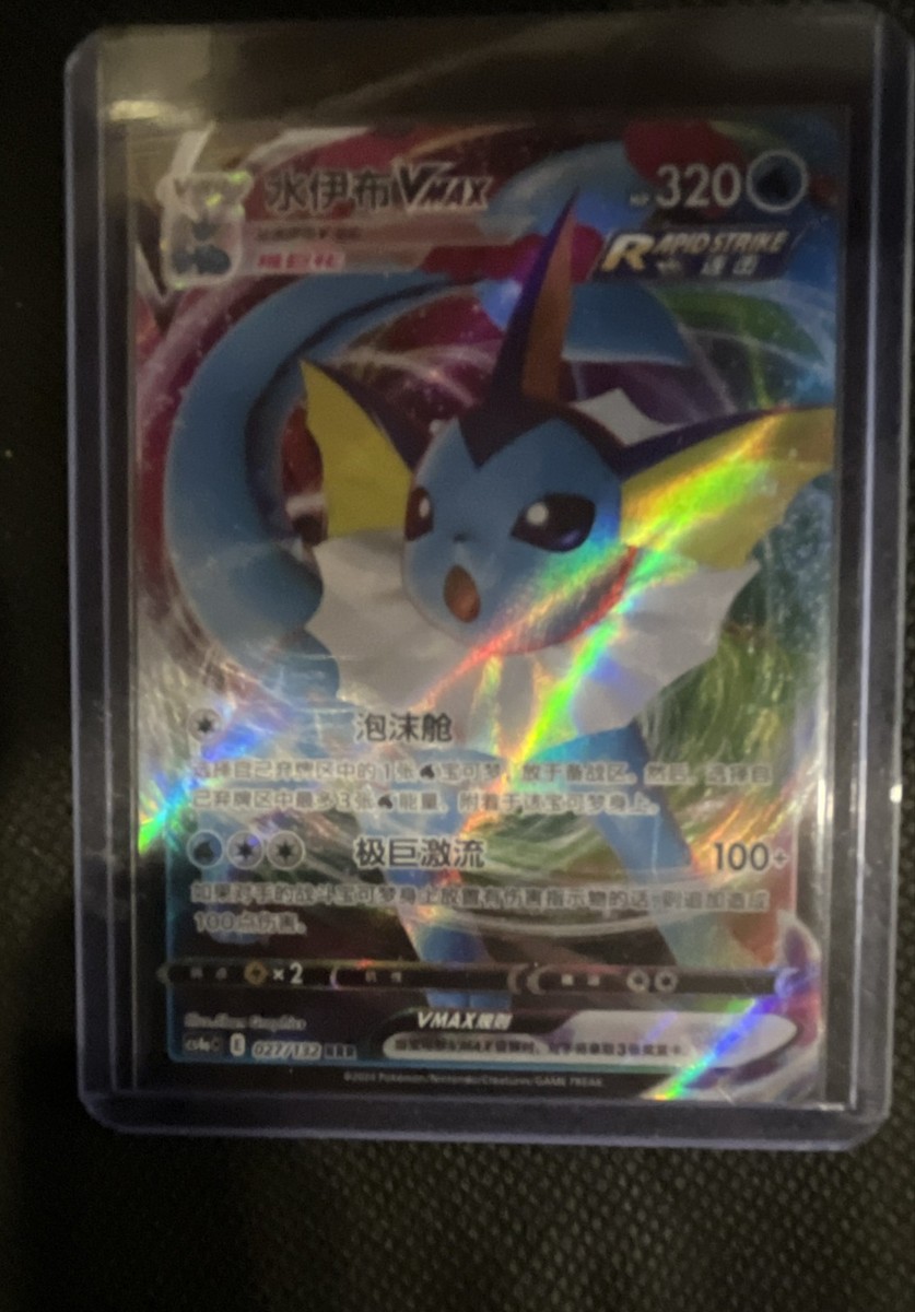Vaporeon VMAX 002/004 Sp4: Eevee Heroes Vmax Special Set Holo