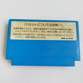 Namco Classic Nuts & Milk Yoshi's Cookie   Famicom ... and etc .