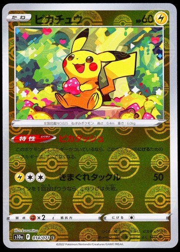 2022 Pokemon Japanese Pikachu Reverse Foil s10a Dark Phantasma 014/071
