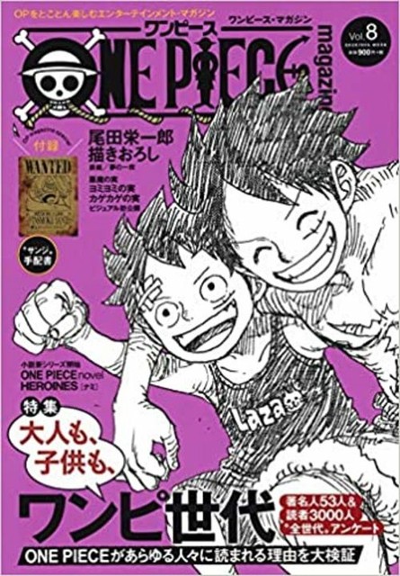 One Piece Magazine Vol 8 Shueisha Mook Anime Comic Japan Book J02 For Sale Online Ebay
