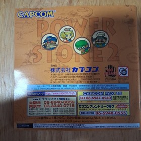 Power Stone 2 JPN. Sega Dreamcast CIB Tested Japanese Version Complete In Box