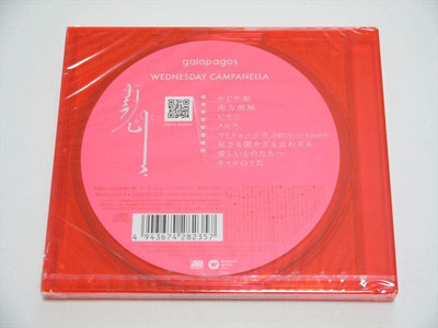 CD Galapagos Japan Wednesday Campanella Music (1 CD) WPCL-12888