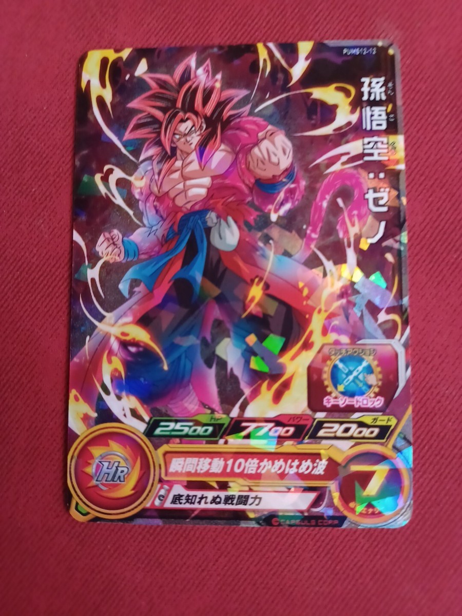 Dragon Ball Heroes PUMS12-12 Son Goku: Xeno (R Rare) Extra