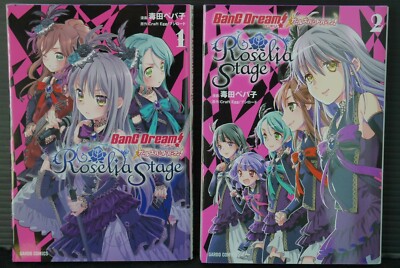 BanG Dream ! Roselia まとめ売り JAPAN manga LOT: BanG Dream! Girls Band Party! Roselia Stage 1+2