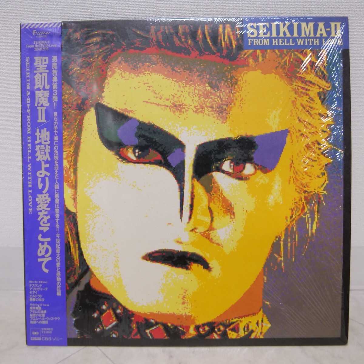 SEIKIMA-II / FROM HELL WITH LOVE JAPAN ISSUE LP W/OBI, INSERT