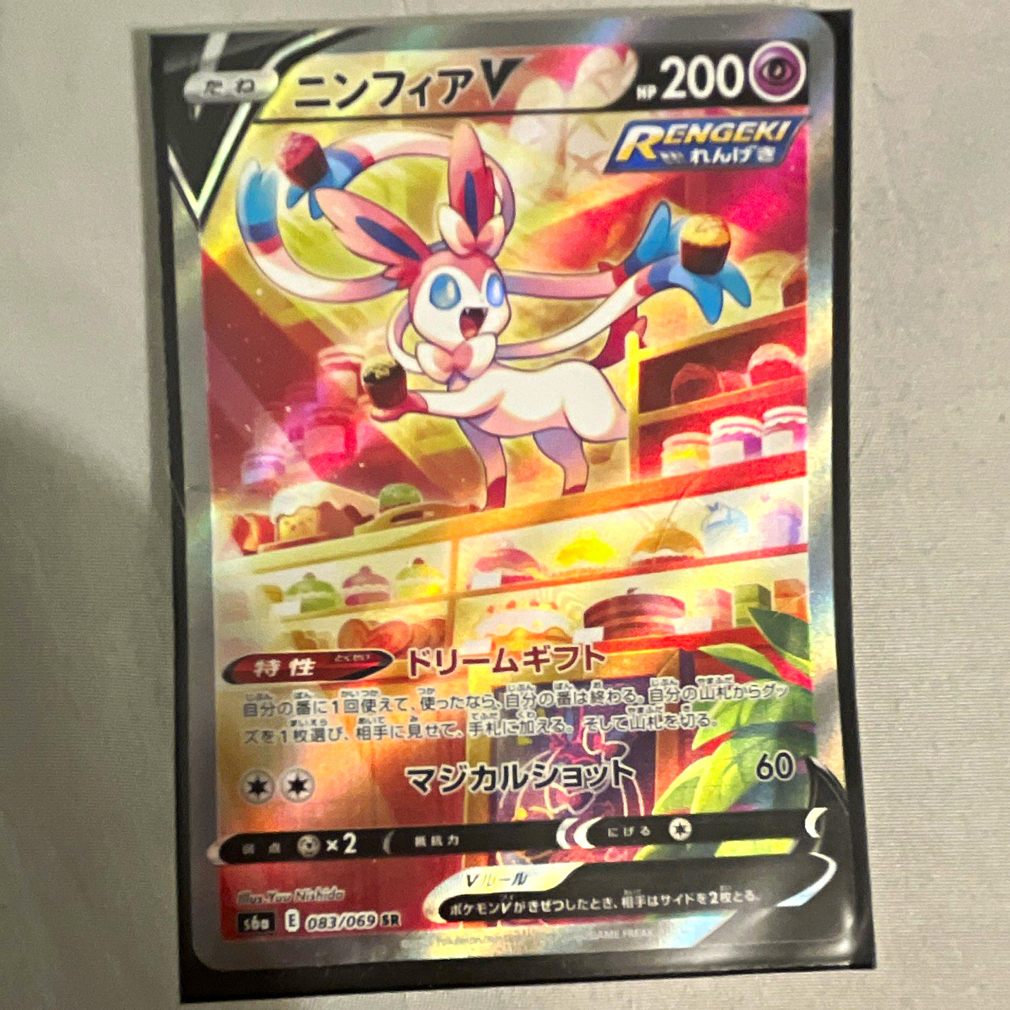 Pokemon Company Sylveon V S6a Eevee Heroes Japanese Holo SR Full Art 083/069