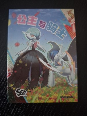 Eif 2.0 Gardevoir & Gallade Pokemon