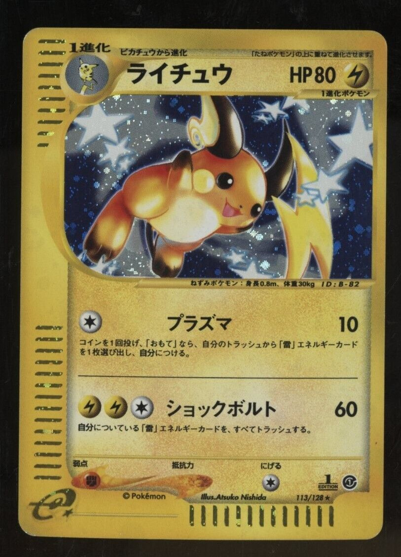 2001 Pokemon Japanese Expedition Expansion Pack 1St Edition Raichu Holo 113/128
