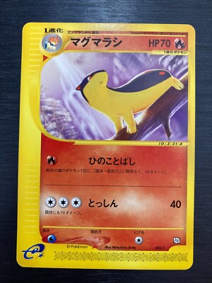 Quilava Croconaw Bayleef 008/T 009/T 007/T E Trainer Pokemon card
