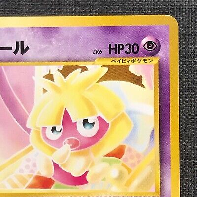 Jynx Smoochum Pokemon TCG Old back Japanese cards Set of 2 Jynx Smoochum Pokemon TCG Old back Japanese cards Set of 2