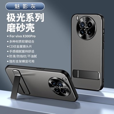 For vivo X300 Pro, Shockproof Phone Case Hybrid Armor Kickstand Matte Cover
