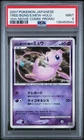 2007 TREE OF BEGINNING'S MEW-HOLO PSA 9