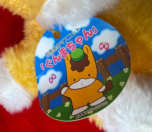 CUTE GUNMA CHAN ANIME HORSE OLD STYLE Plush TOY DOLL FIGURE WITH TAGS EXC!!! - Picture 2 of 8