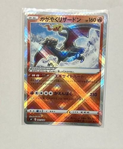 Charizard Radiant Ruler Of Black Flame Build NM Japanese 001/038