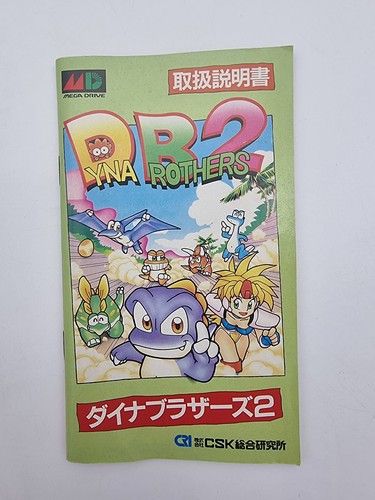 Dyna Brothers 2 Megadrive Japan Used - Picture 7 of 8