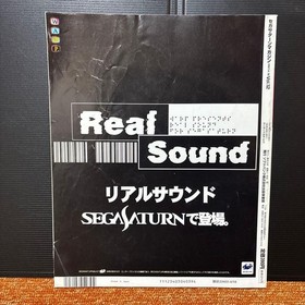 SEGA Saturn Magazine Jan 1997 Vol 1 King of Fighters 96 Retro Game From Japan