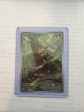Chespin 087/086 - Mega Evolution: Chaos Rising - Pokemon TCG Illustration Rare