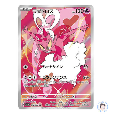 Enamorus - 074/066 - SV5a: Crimson Haze [NM/Near Mint]