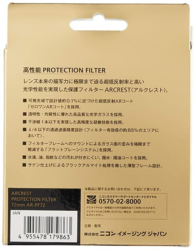 純正❗️Nikon arcrest protection filter 72㎜ Nikon lens filter ARCREST PROTECTION FILTER 72mm Nikon