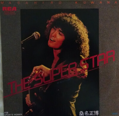 Masahiro Kuwana - The Super Star / Sports Woman / VG+ / 7'''', Single