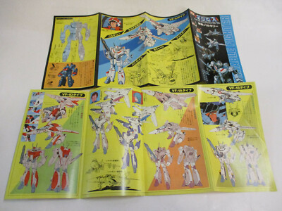 Macross - Variable Fighter  Flyer 