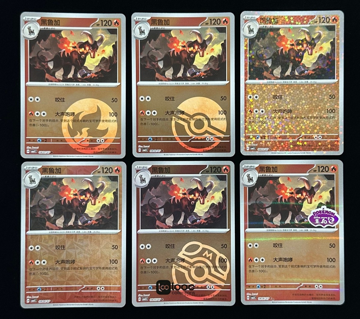 2026 Pokémon TCG S-Chinese Gem Pack Vol.5 CBB5C Houndoom Holo NM