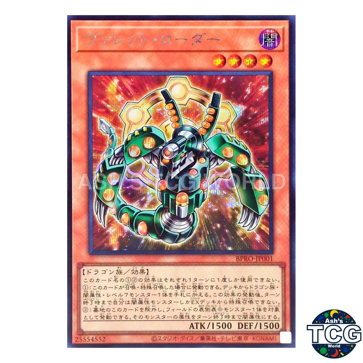 Rokket Loader SE BPRO-JP001 BURST PROTOCOL Yu-Gi-Oh! Japanese