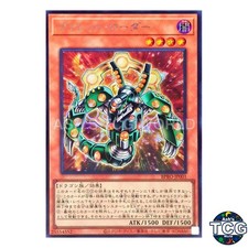Rokket Loader SE BPRO-JP001 BURST PROTOCOL Yu-Gi-Oh! Japanese