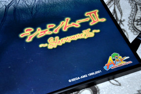 Shenmue 2 - Promotional  Gift B2 Poster  - Sega - Dreamcast - 2001 - Japan