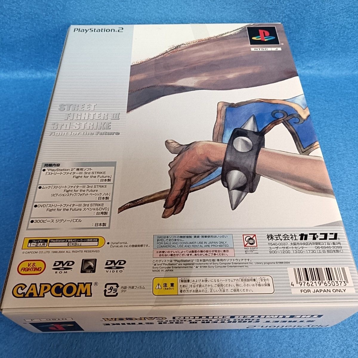 SONY PS2 STREET FIGHTER 3RD STRIKE LIMITED EDITION | eBay