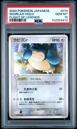 2004 POKEMON JAPANESE FLIGHT OF LEGENDS #074 SNORLAX-HOLO PSA 10