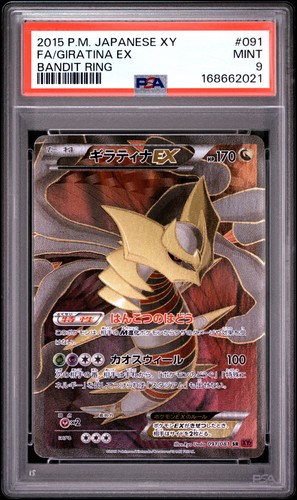 Giratina EX 091/081 Bandit Ring Pokemon Japanese PSA 9