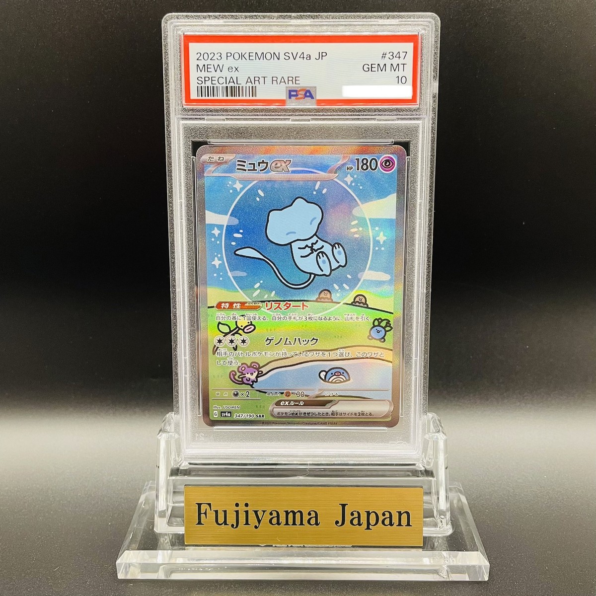 PSA 10 Mew ex SAR 347/190 Holo SV4a Full Art Pokemon Card Japanese