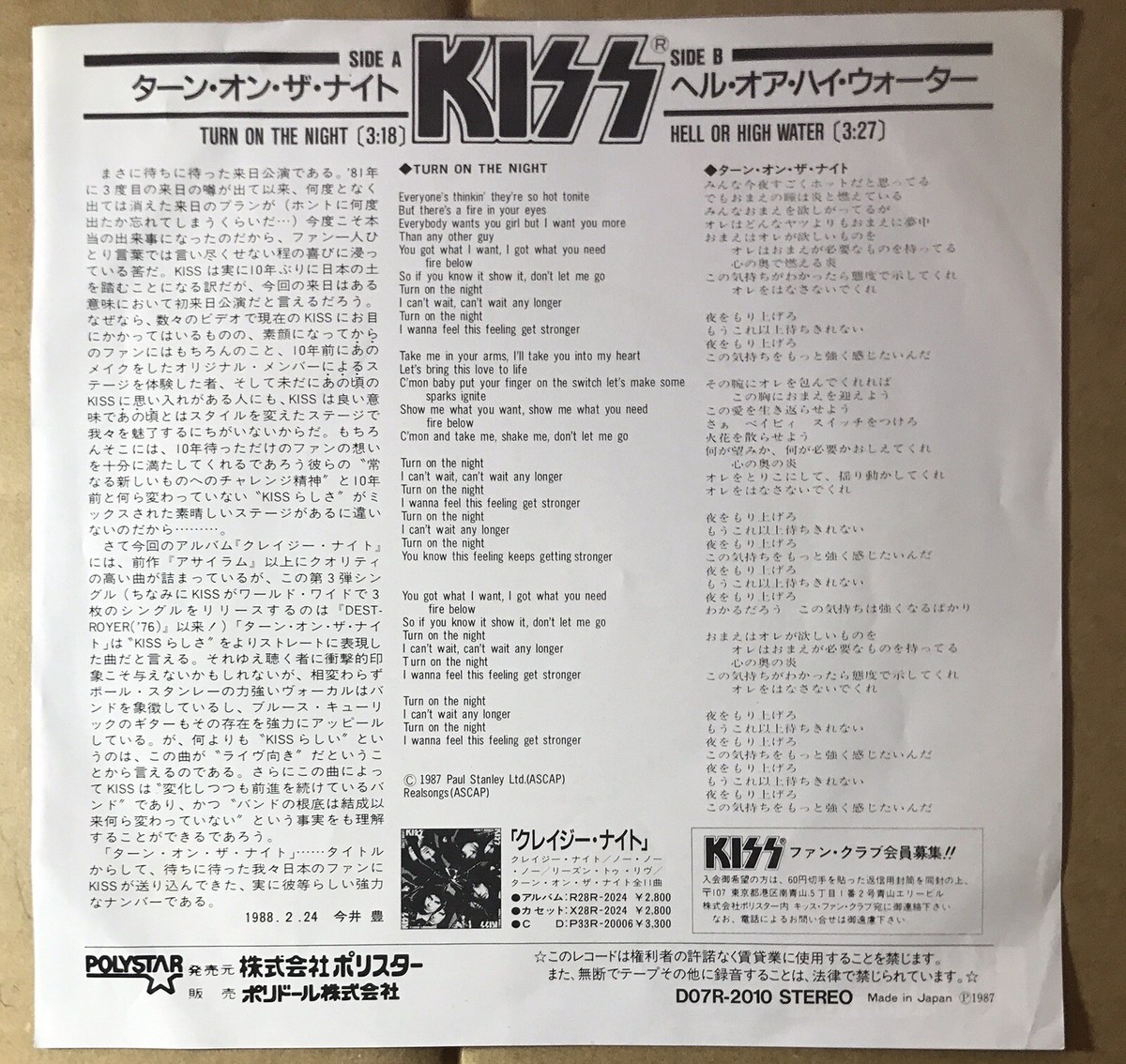 Kiss Turn On The Night / JAPAN 7INCH | eBay