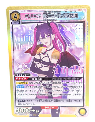 Union Arena 2.5 Dimensional Seduction Miriella UA33BT/NGR-1-025 SR Anime Card