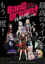 BanG Dream! Promotional Flyer for The Best Live, Again! Collectible