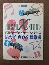 Nissan Pulsar specially equipped Kaitu old car catalog