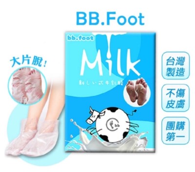 BB. FOOT Milk Scrubbing Moisturizing Feet Masks Soft Baby Feet Old Skin Peel Off