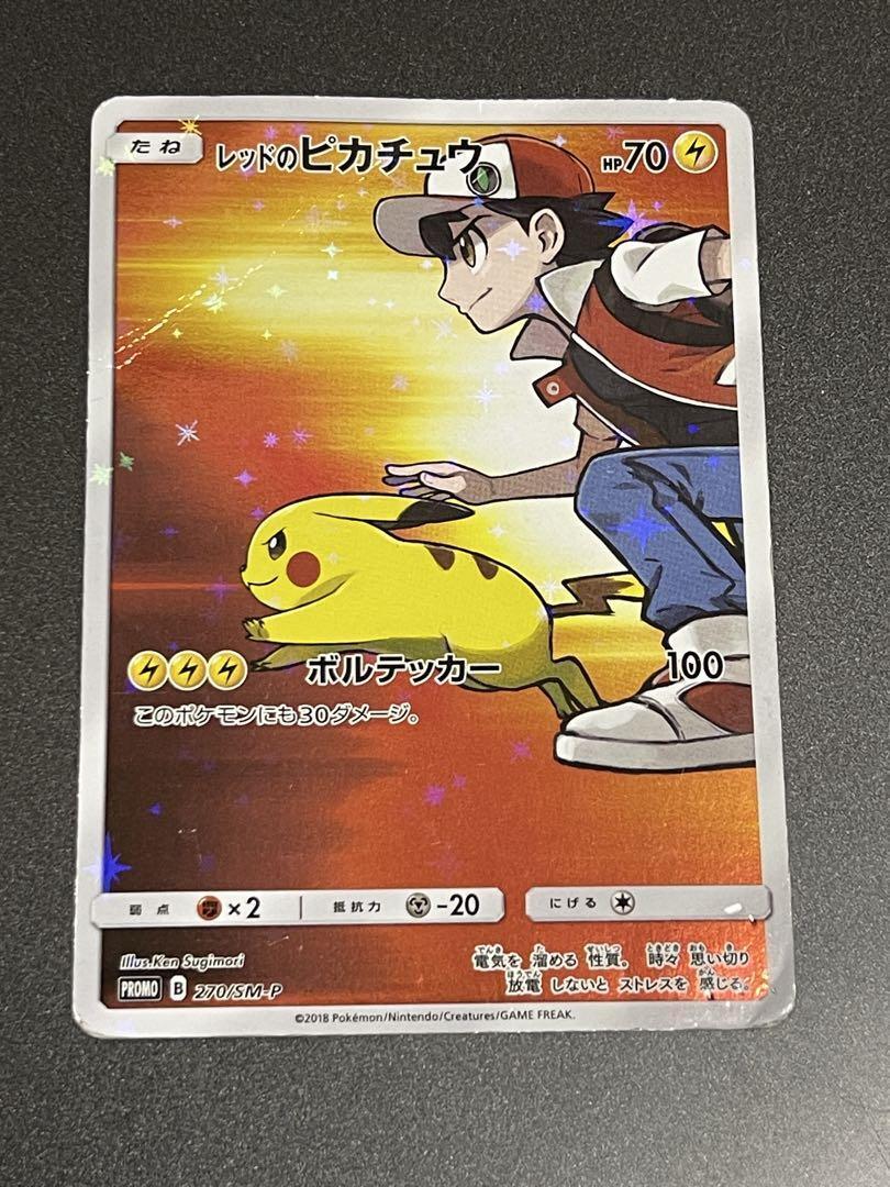 本物の Pokemon Card Red's Pikachu 270/SM-P Holo Japanese 20th ロールプレイング