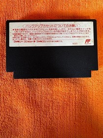 Fire Emblem: Dark Dragon & Light Sword Famicom Cartridge Box Manual