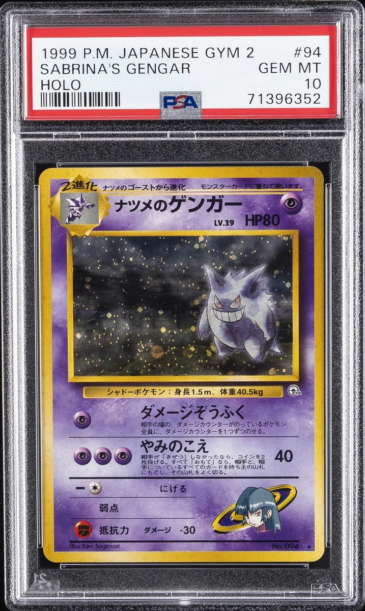 Gengar Pokémon TCG Professional Sports Authenticator (PSA