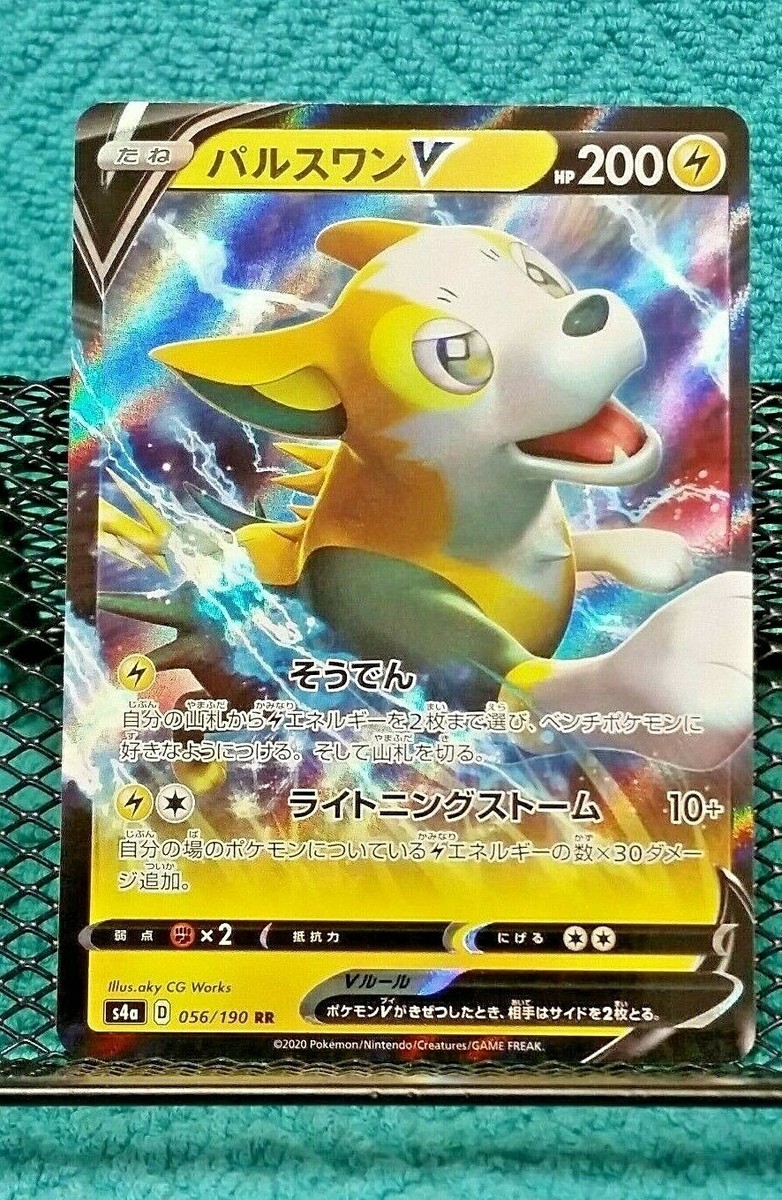 ヴェドローク・ドラゴン Pokemon Cards Game - Raging Bolt ex SR 089/071 SV5K Wild