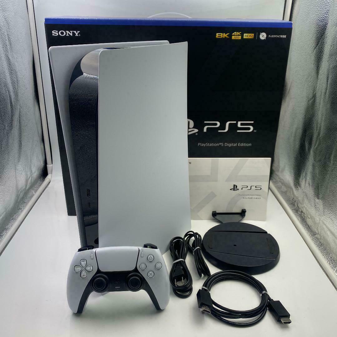 iF Design - PlayStation®5 Digital Edition (CFI-1000B)