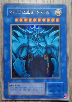 YuGiOh! Card 