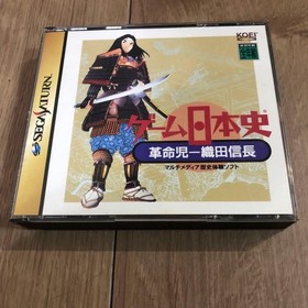 Saturn History Revolutionary S Oda Nobunaga Muldia History Experience Software J