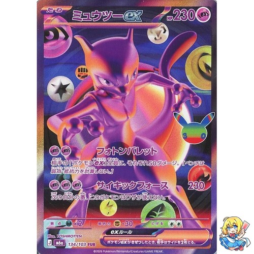 Mewtwo ex FUR 134/103 30th CELEBRATION M6a 2026 Pokemon Card Japanese