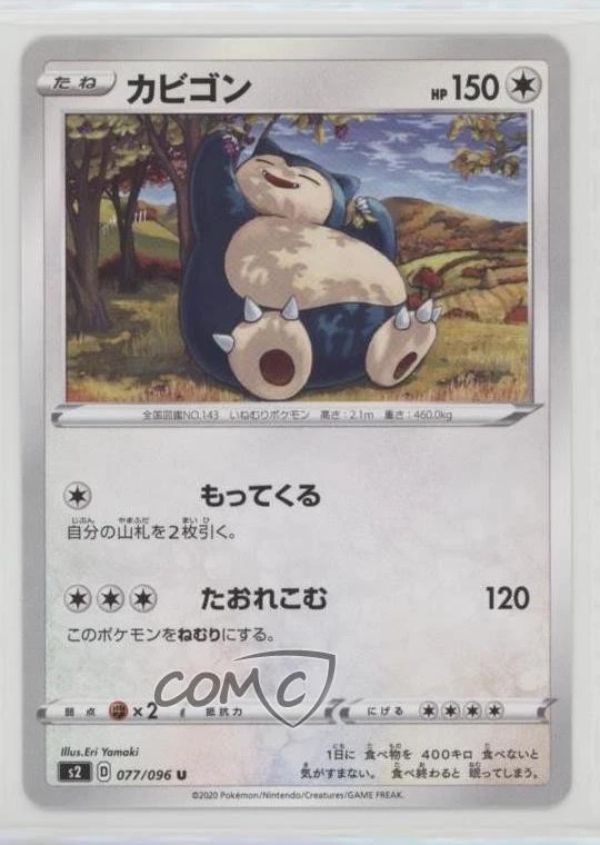Snorlax 077/096 S2: Rebellion Crash for sale | eBay