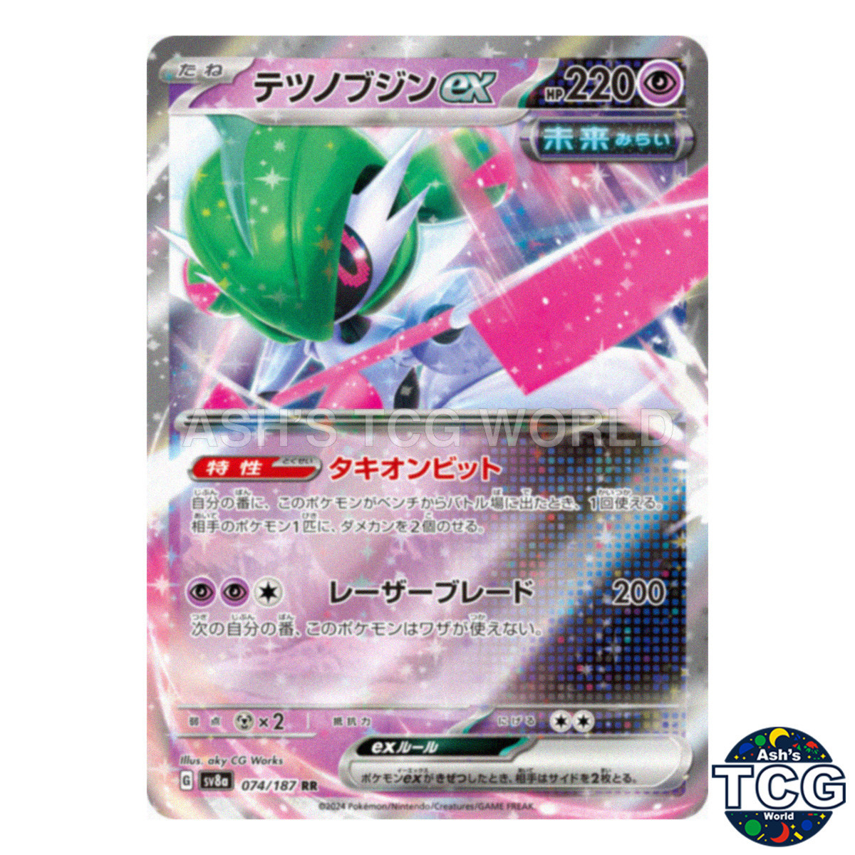 Iron Valiant EX RR 074/187 SV8a Terastal Fest ex Pokemon Iron Valiant EX RR 074/187 SV8a Terastal Fest ex Pokemon